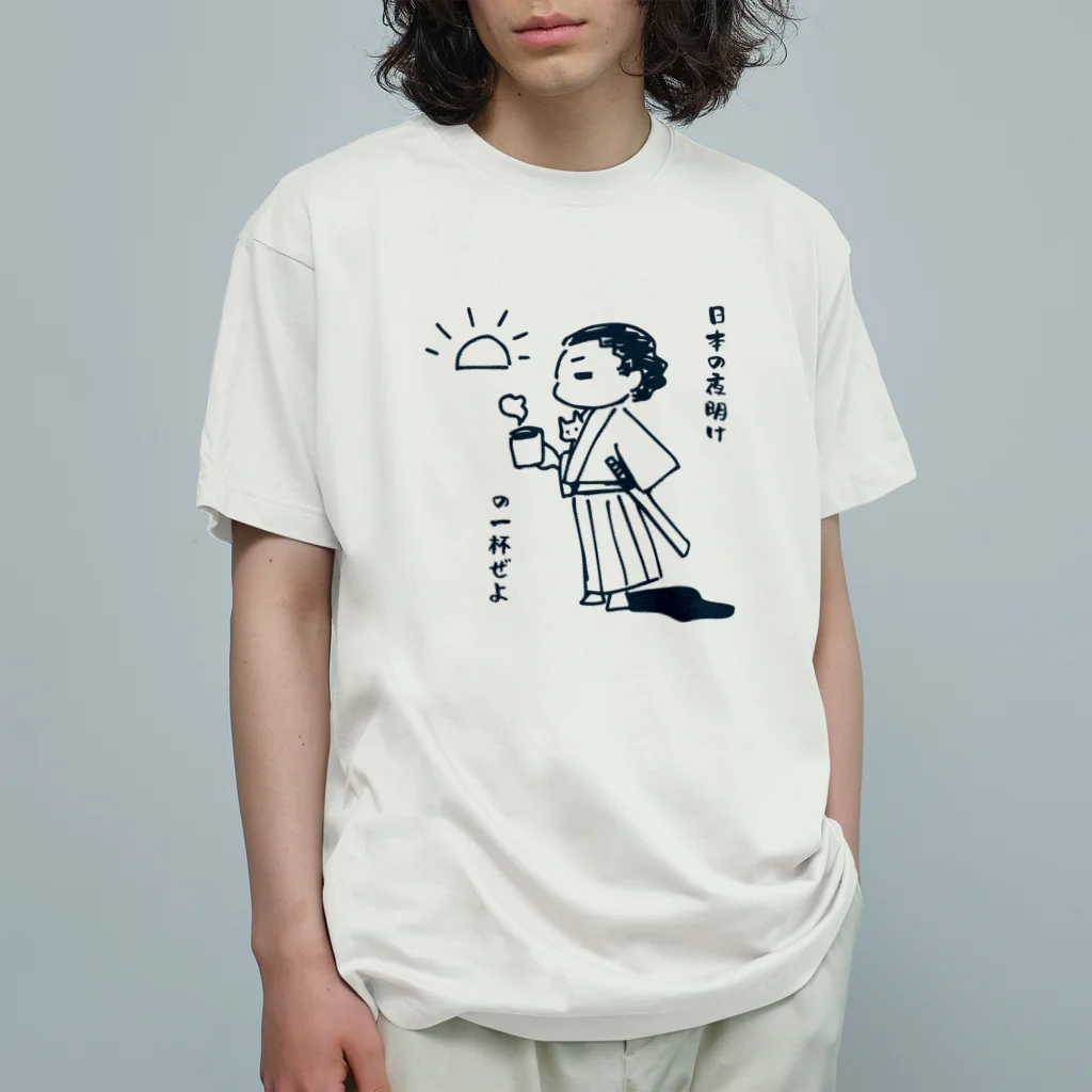 あずき缶の日本の夜明けの一杯 Organic Cotton T-Shirt