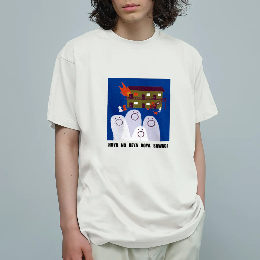 よしださやか｜イラストレーターのホヤの部屋、ボヤ騒ぎ オーガニックコットンTシャツ