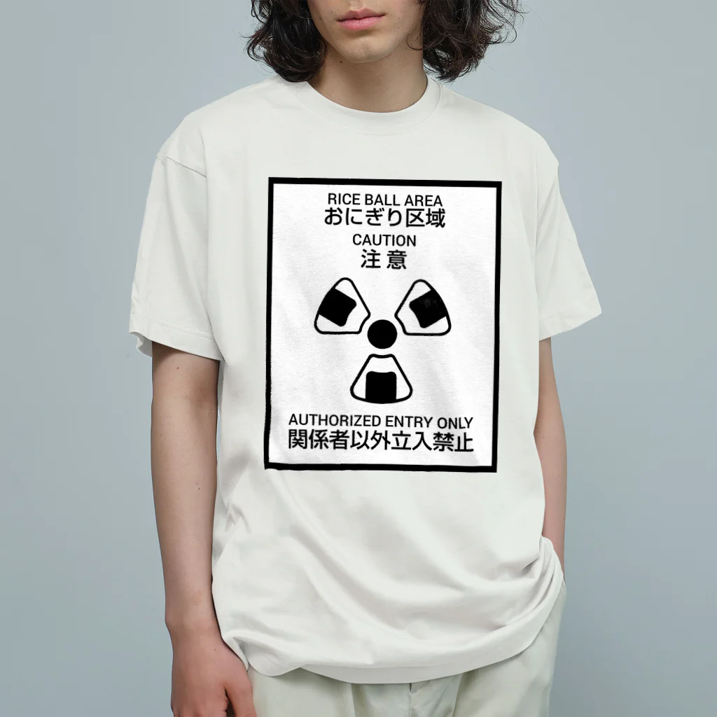 39Sのおにぎり区域 Organic Cotton T-Shirt