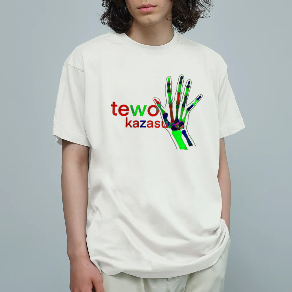 OtsuCHEEのかざす Organic Cotton T-Shirt