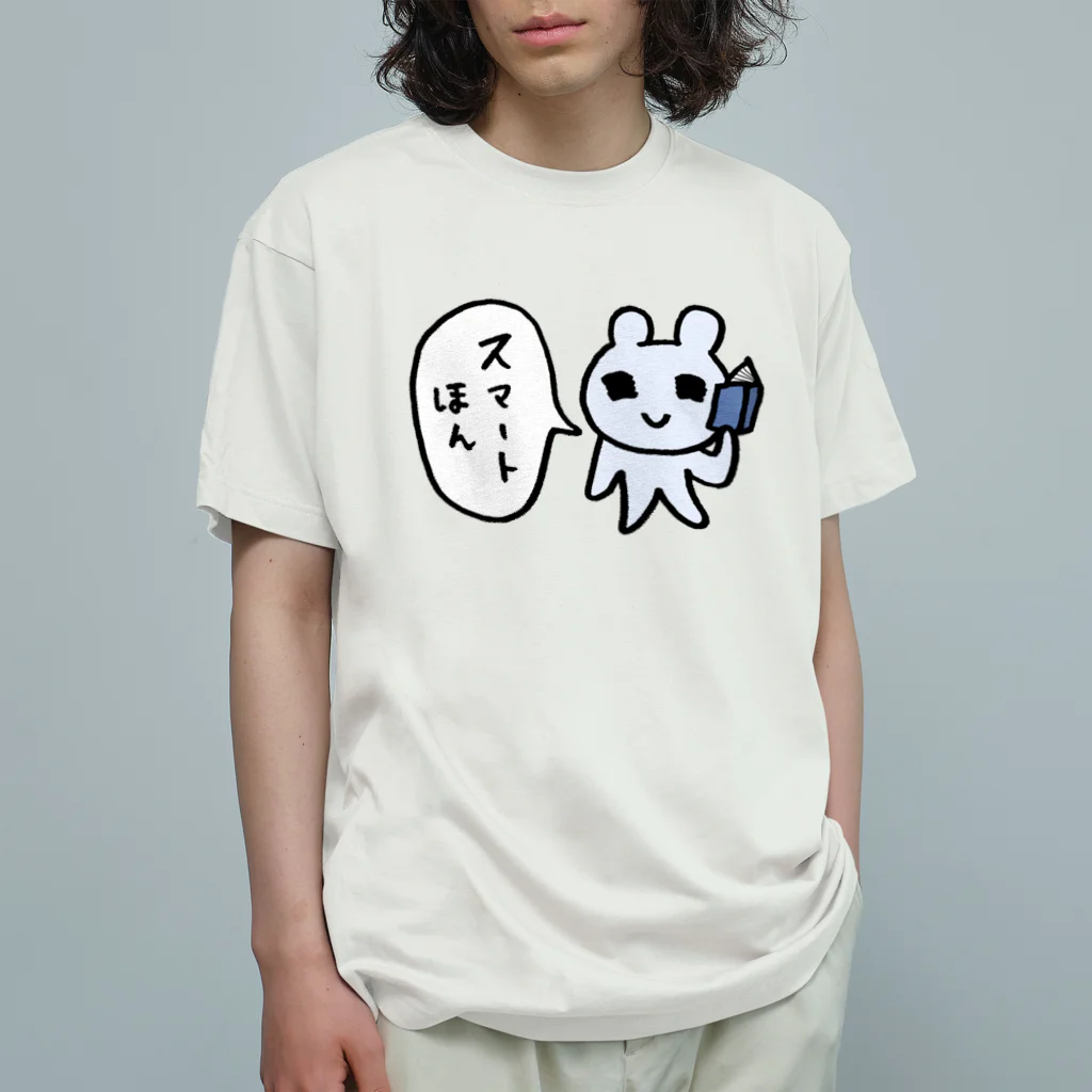 ねずみさんのブティックのスマートほん オーガニックコットンTシャツ