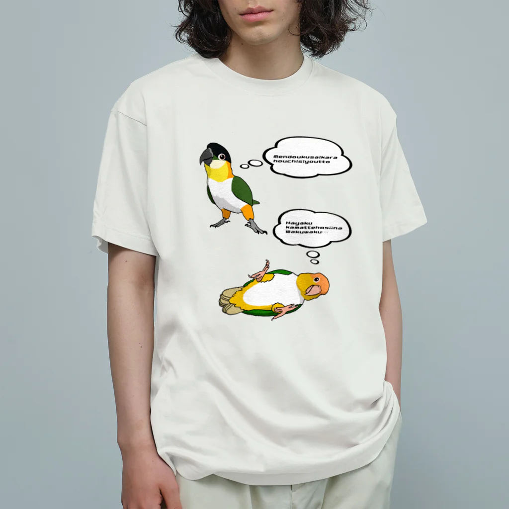 white-cockatooのシロハラインコ放置 オーガニックコットンTシャツ