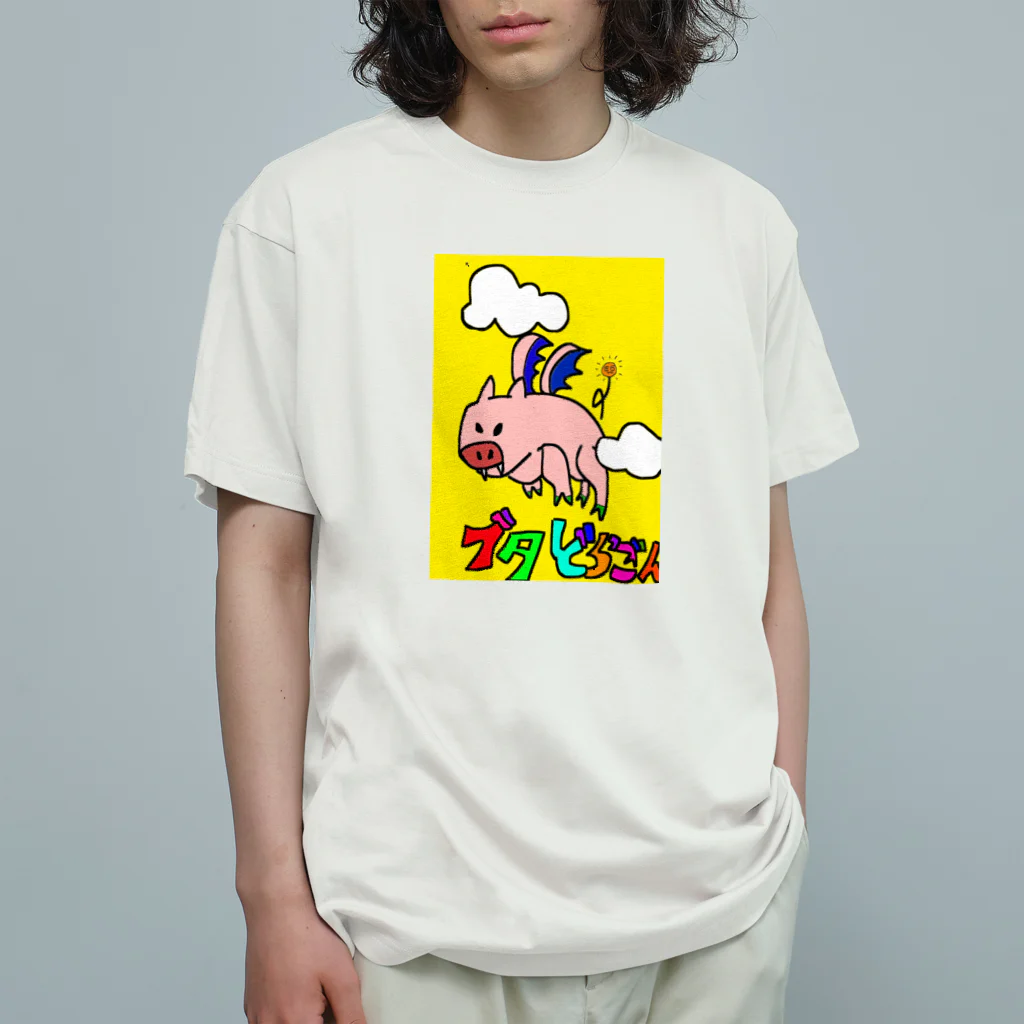 ゆちゃち家のぶたどらごん オーガニックコットンTシャツ