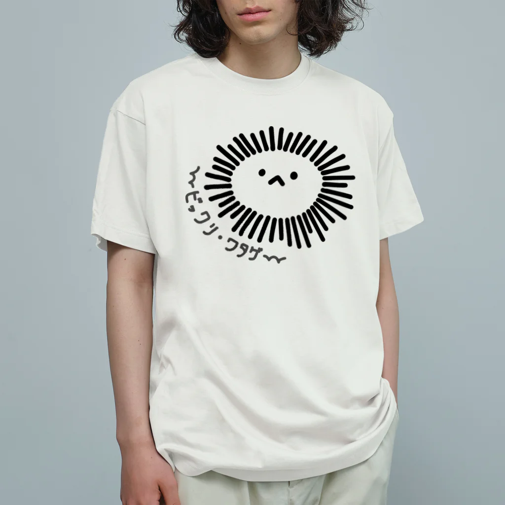 高堂玲/イラストの方のビックリ・ワタゲ Organic Cotton T-Shirt