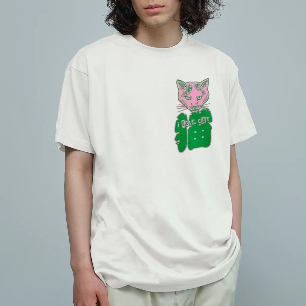 LONESOME TYPE ススのI LOVE 猫（妖） オーガニックコットンTシャツ