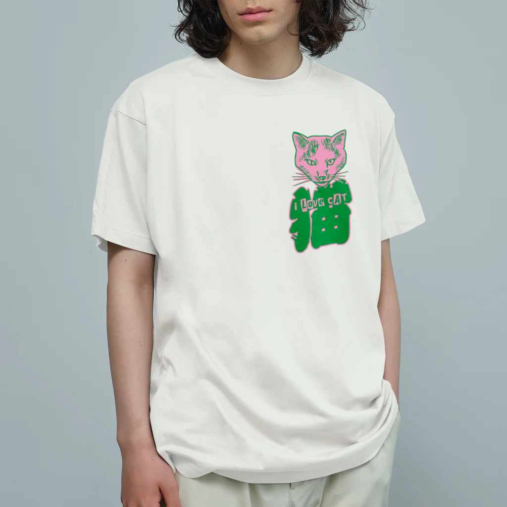 LONESOME TYPE ススのI LOVE 猫（妖） Organic Cotton T-Shirt