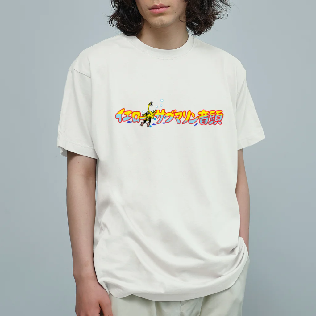 上手な絵のイエローサブマリン音頭 オーガニックコットンTシャツ