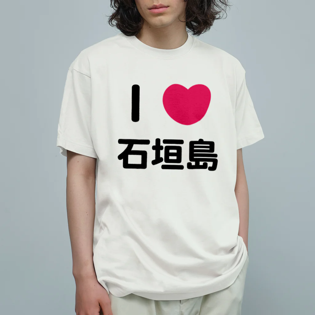 ハロー! オキナワのI 💗 石垣島 Organic Cotton T-Shirt