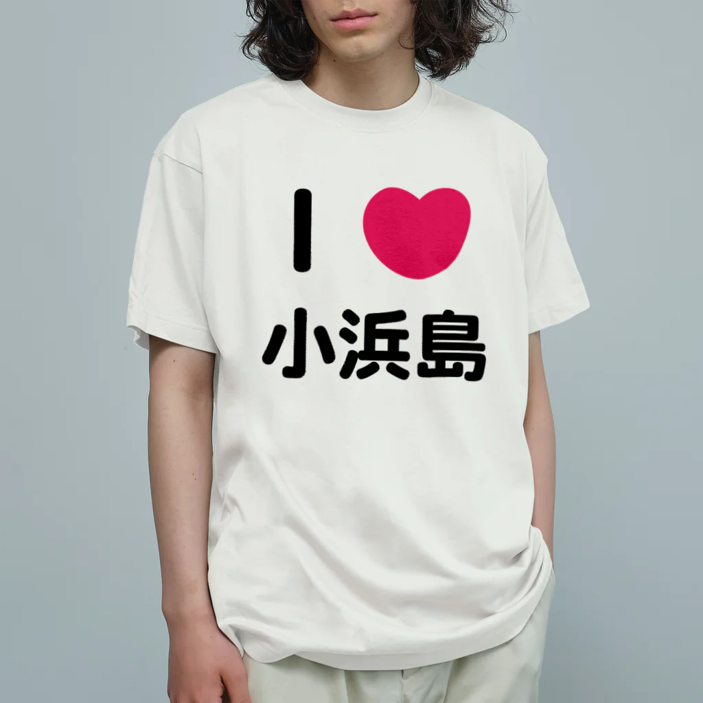 ハロー! オキナワのI 💗 小浜島 Organic Cotton T-Shirt