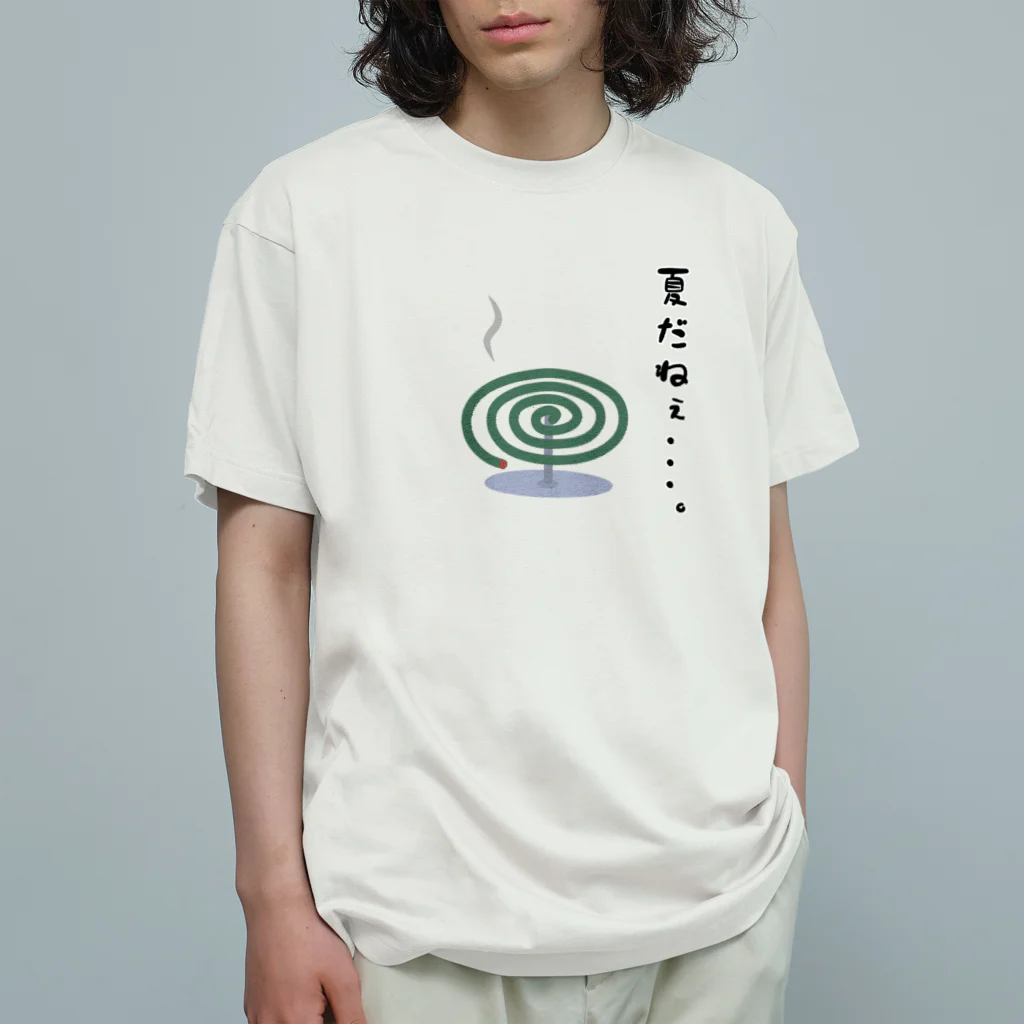 ハナのお店の夏だねぇ・・・。 オーガニックコットンTシャツ