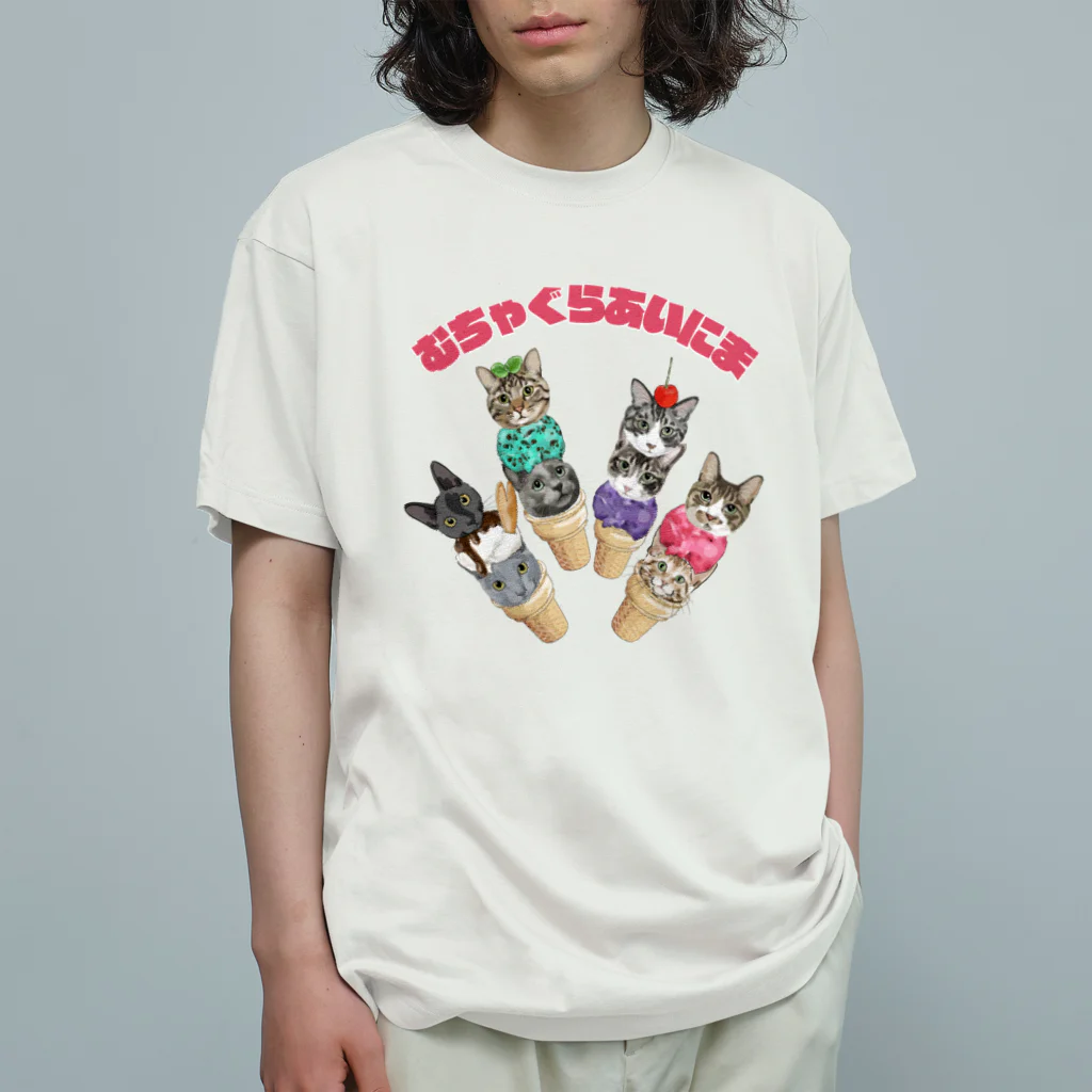 みきぞーん｜保護猫 ミッキー画伯と肉球とおともだちのmuchaguraainima ice オーガニックコットンTシャツ