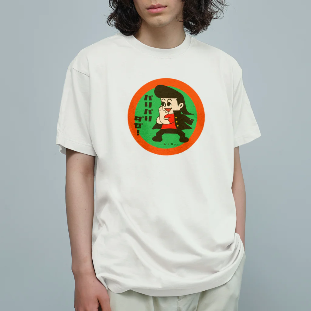 ブランケット大佐のレトロクンシリーズ（なつかしいメンコ・昭和のヤンキー風） オーガニックコットンTシャツ