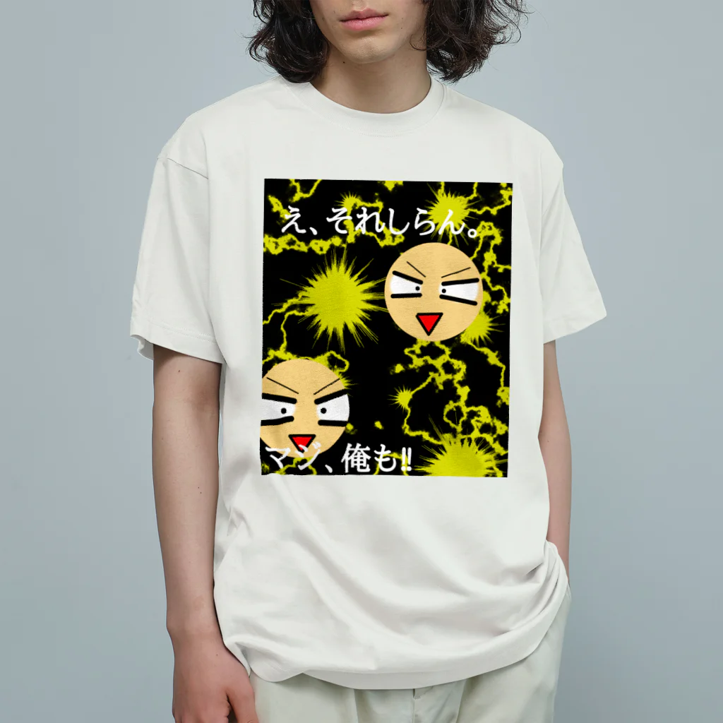 blueswingのTHEなぞのやりとRI オーガニックコットンTシャツ