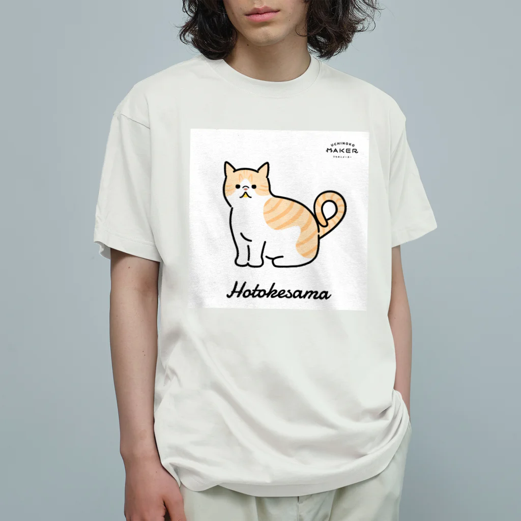 ぬこさまたちのしもべのうちの仏さま オーガニックコットンTシャツ