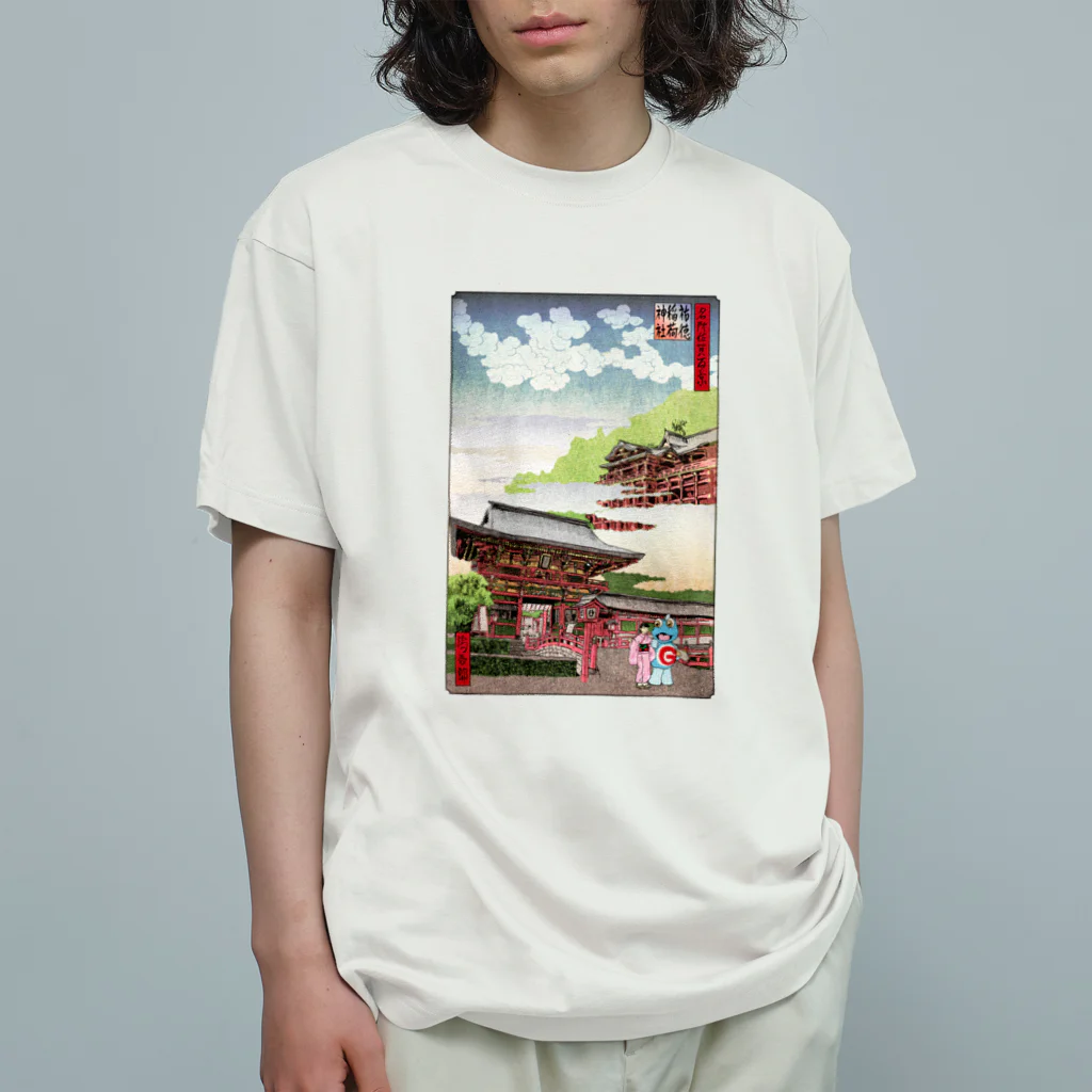 有明ガタァ商会の名所佐賀百景「祐徳稲荷神社」 オーガニックコットンTシャツ