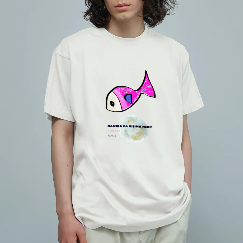 涙がにじむネコの変身前のさかなちゃん オーガニックコットンTシャツ