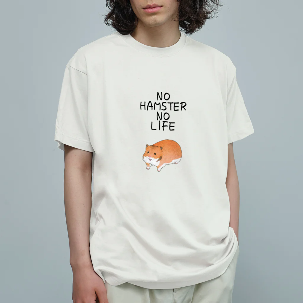 hamuken30のNo Hamster No Life　U オーガニックコットンTシャツ