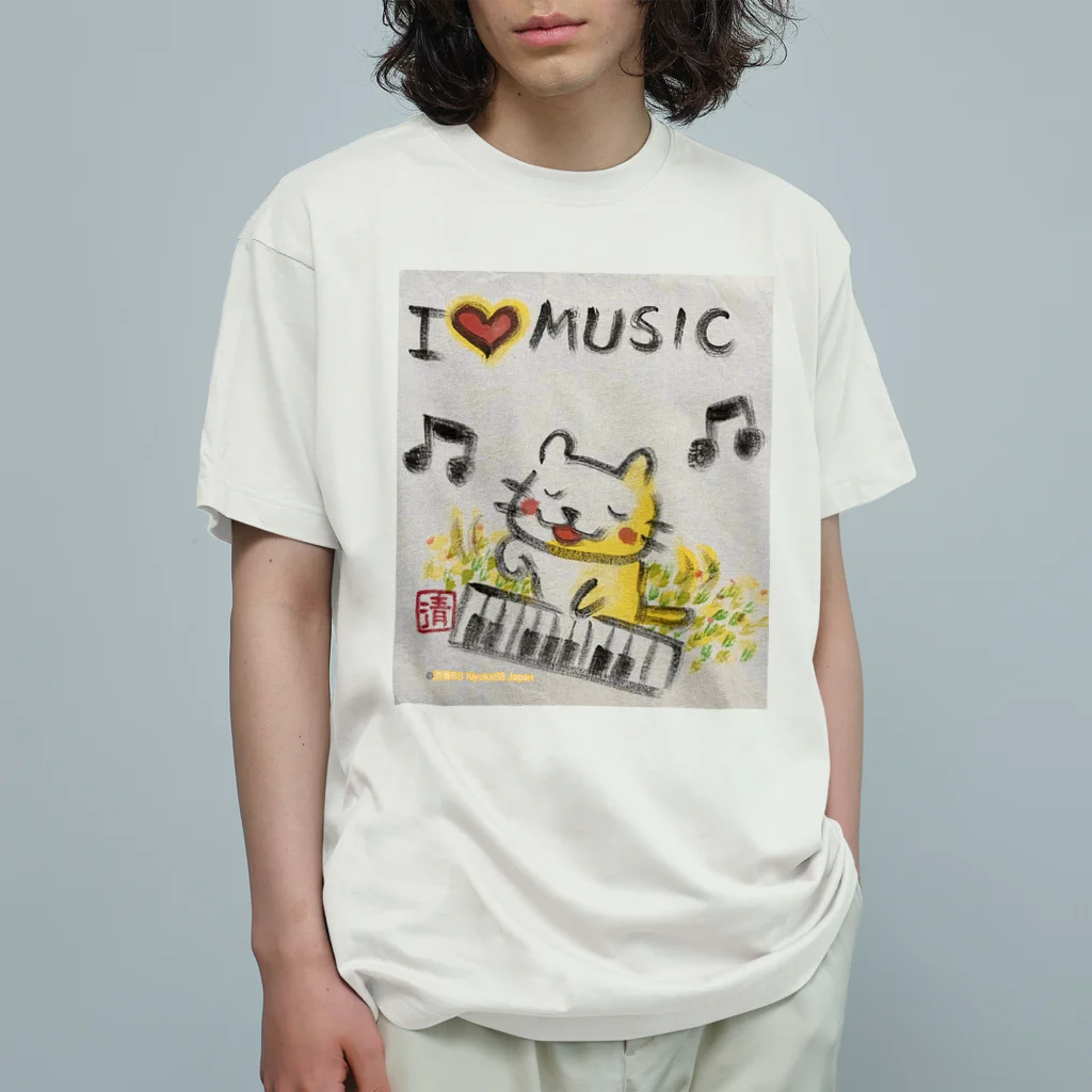 KIYOKA88WONDERLANDのピアノねこちゃん piano kitty オーガニックコットンTシャツ