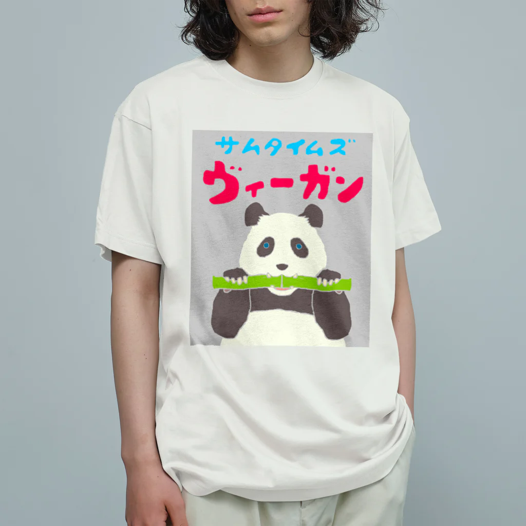 komgikogikoの雑食パンダ(サムタイムズヴィーガンパンダ) Organic Cotton T-Shirt