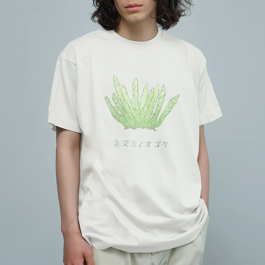 Yuzurium -ユズリウム- 苔テラリウムのネズミノオゴケ【苔グッズ】 Organic Cotton T-Shirt