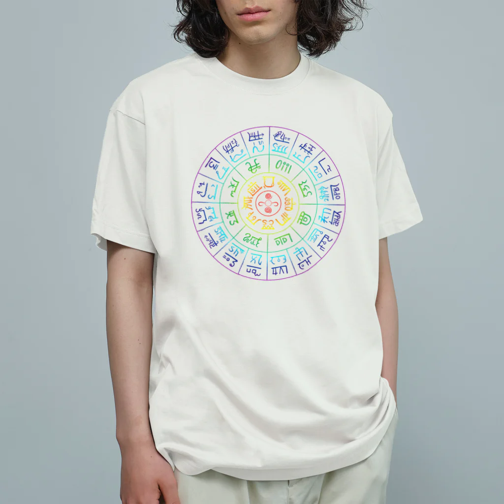  Pastel Design Art 天使のお部屋の龍体文字（虹色） Organic Cotton T-Shirt