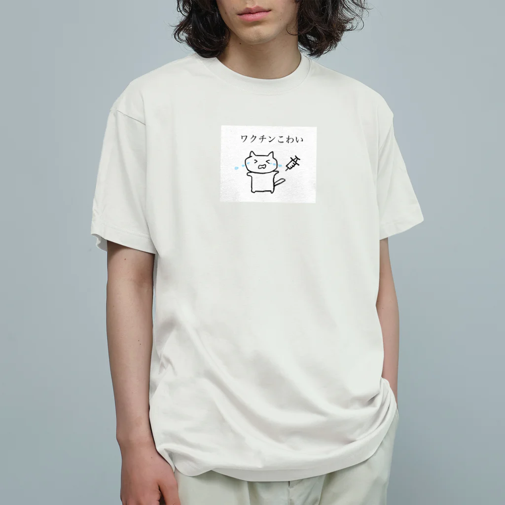 れんちゃんのワクチンこわいねこ Organic Cotton T-Shirt