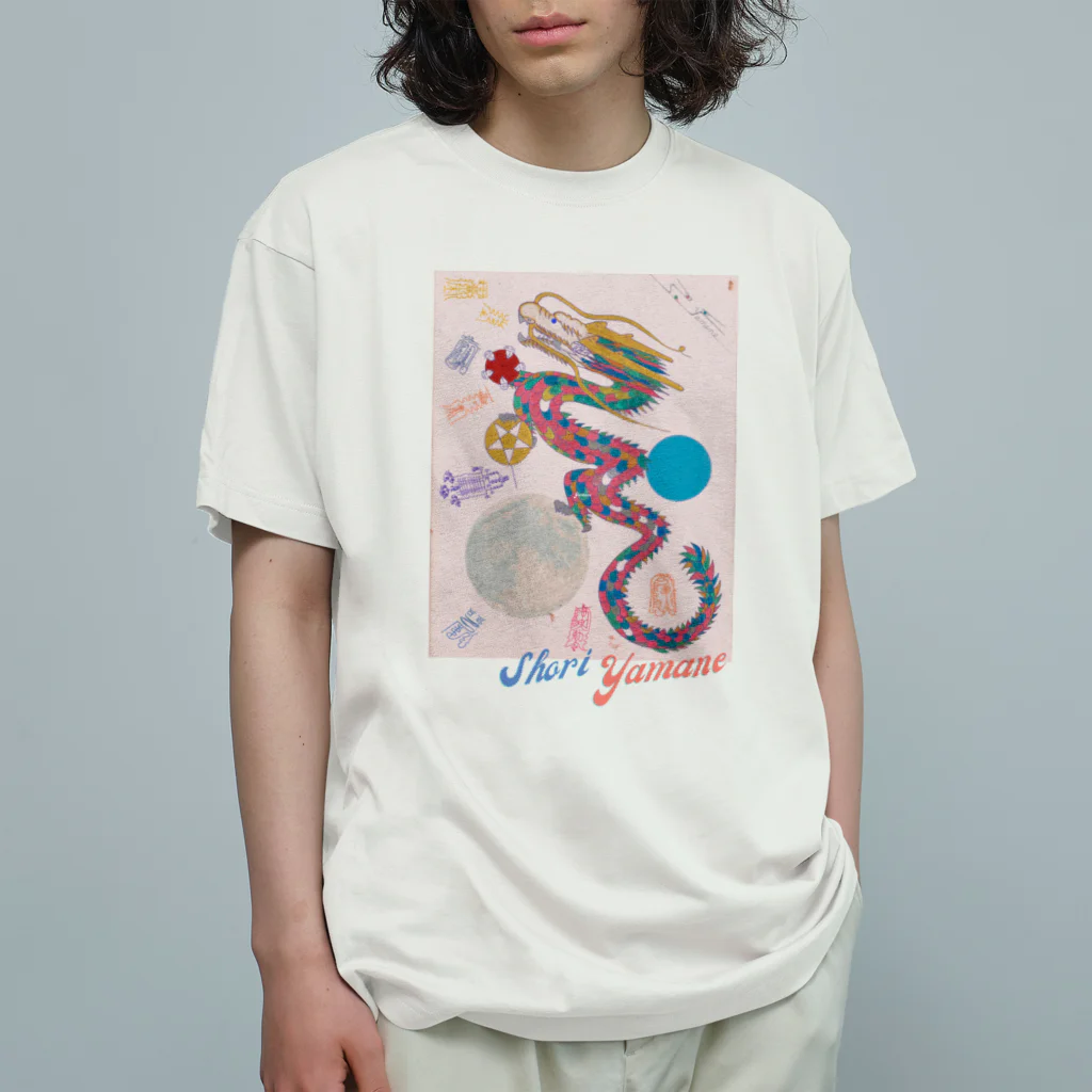 yamanesunのオーロラ龍～peaceful days～ オーガニックコットンTシャツ