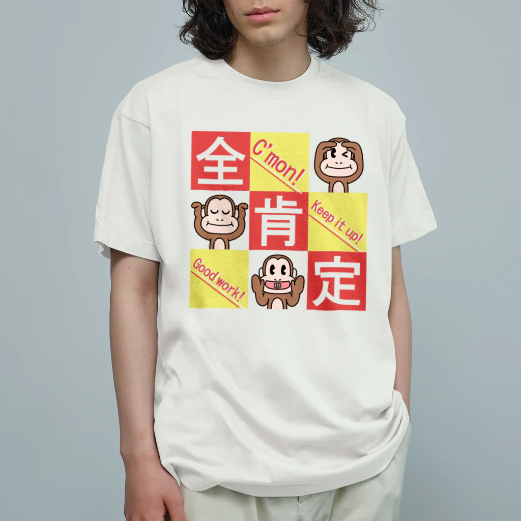 生物＝ケモノのヲ店の全肯定の三猿 タイプＢ１ オーガニックコットンTシャツ