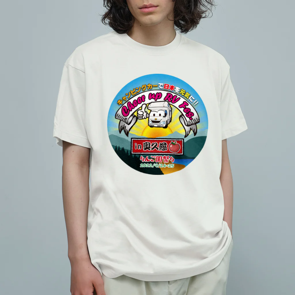 somafire™(Isao Soma)のCheer up RV Fes. in 奥久慈 りんご園まつり オーガニックコットンTシャツ