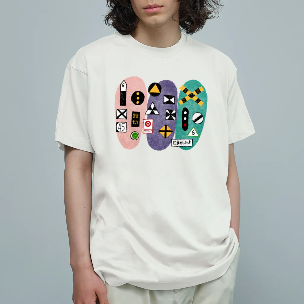 ふみきりグッズSHOPの踏切と標識と信号 Organic Cotton T-Shirt