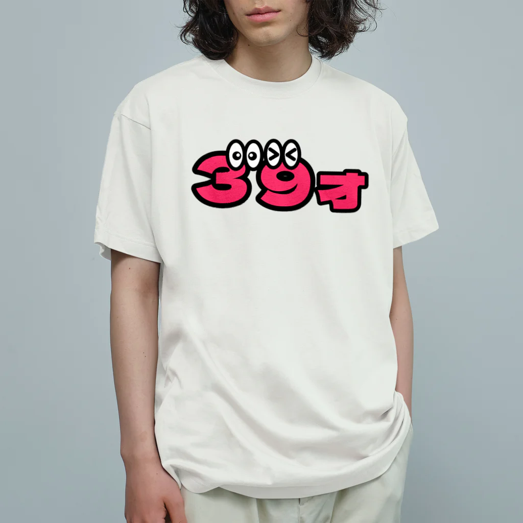 ふんころうの39才くん Organic Cotton T-Shirt