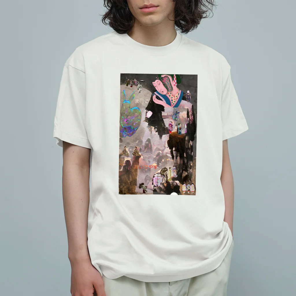 9696969696968の半舞妓はん Organic Cotton T-Shirt