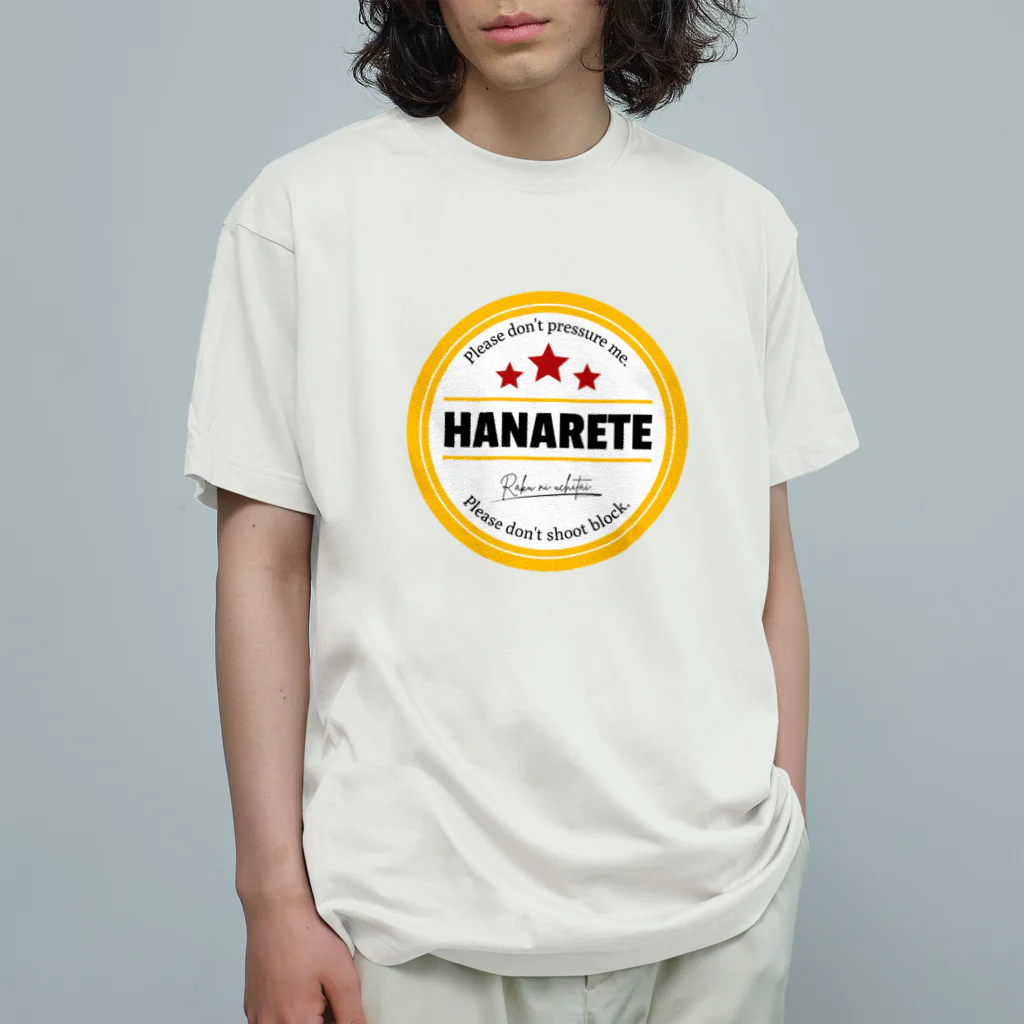 よねもーるのはなれて (Yellow) オーガニックコットンTシャツ