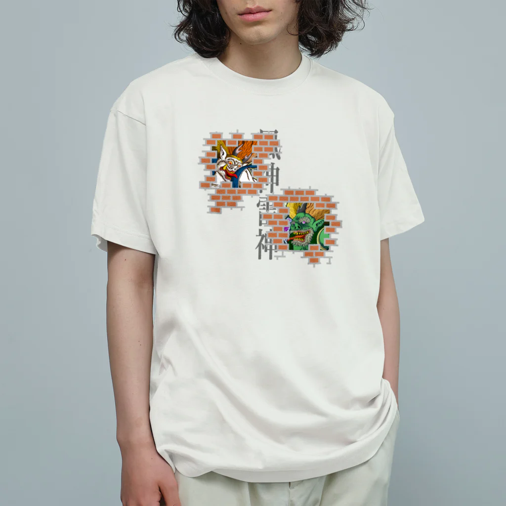 Siderunの館 B2の風神雷神【さいどらん。バージョン】 Organic Cotton T-Shirt