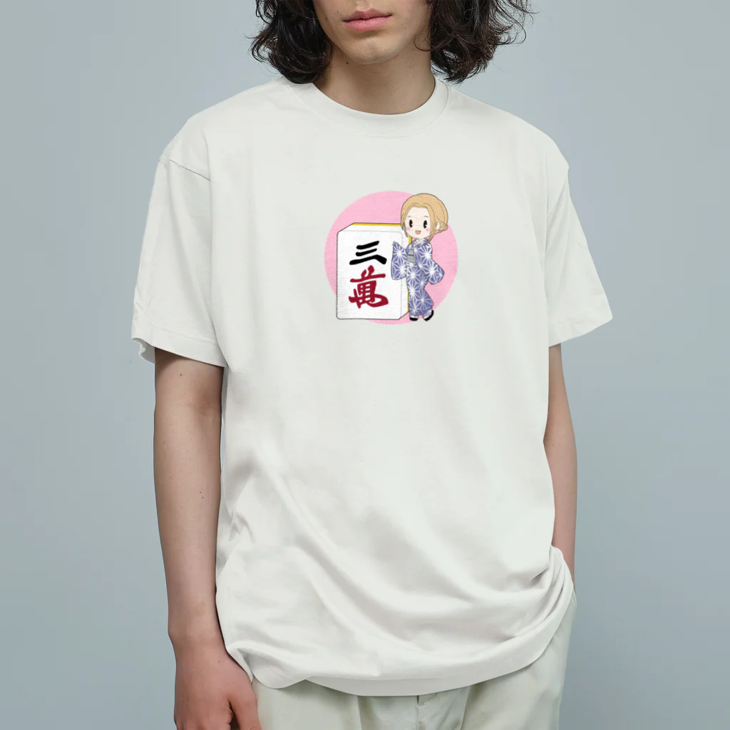 アイラブ麻雀の麻雀女子 Organic Cotton T-Shirt