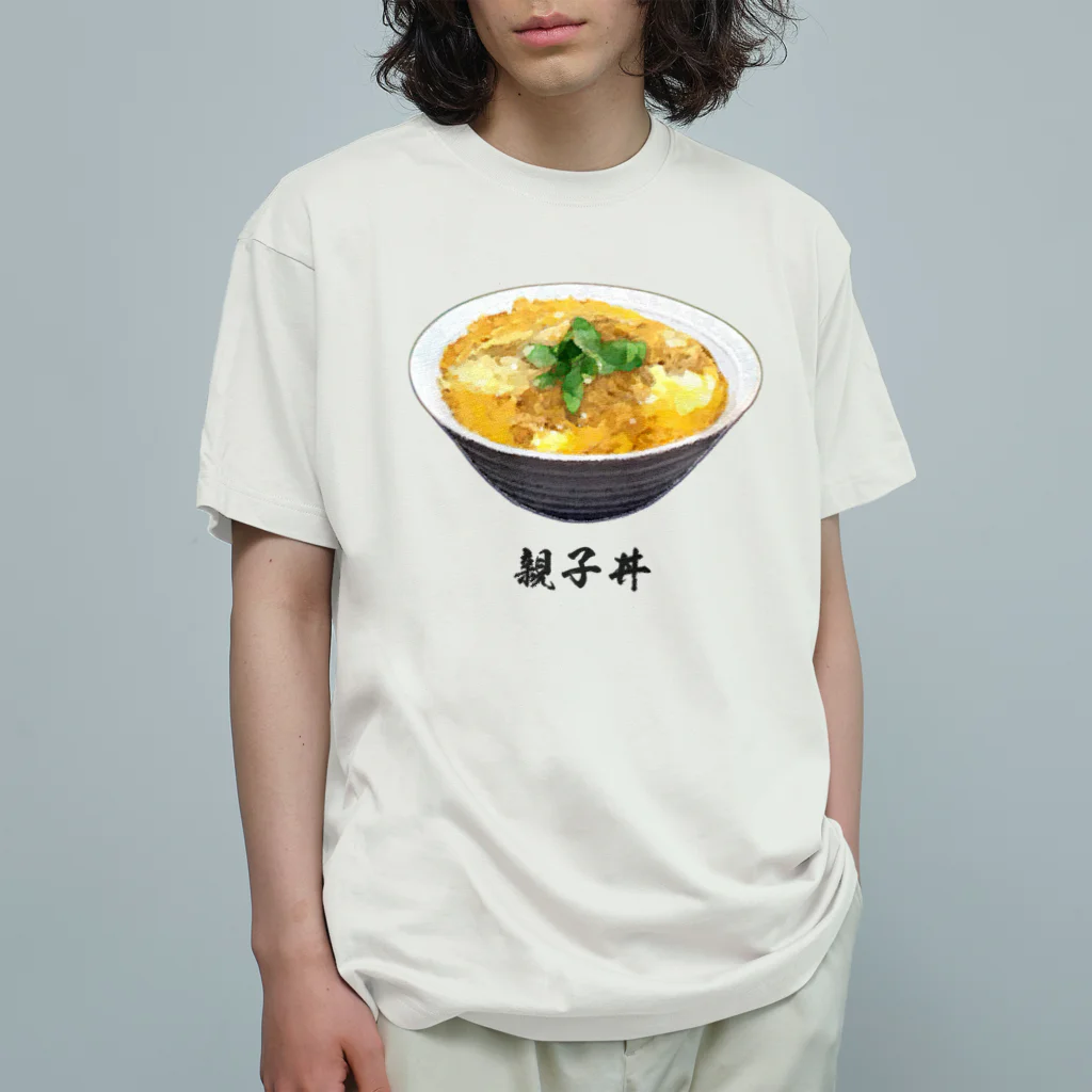 脂身通信Ｚの親子丼_220911 オーガニックコットンTシャツ