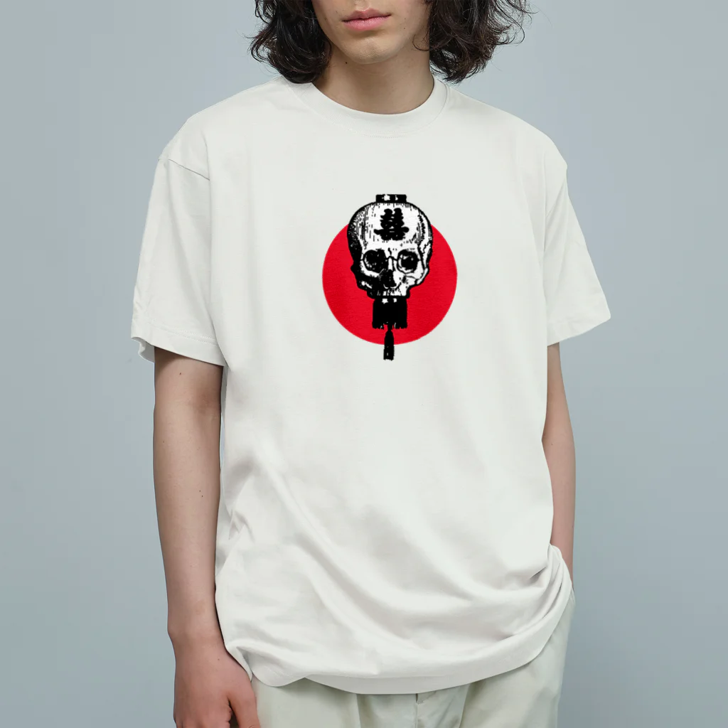 中華呪術堂（チャイナマジックホール）の髑髏灯篭 02  Organic Cotton T-Shirt