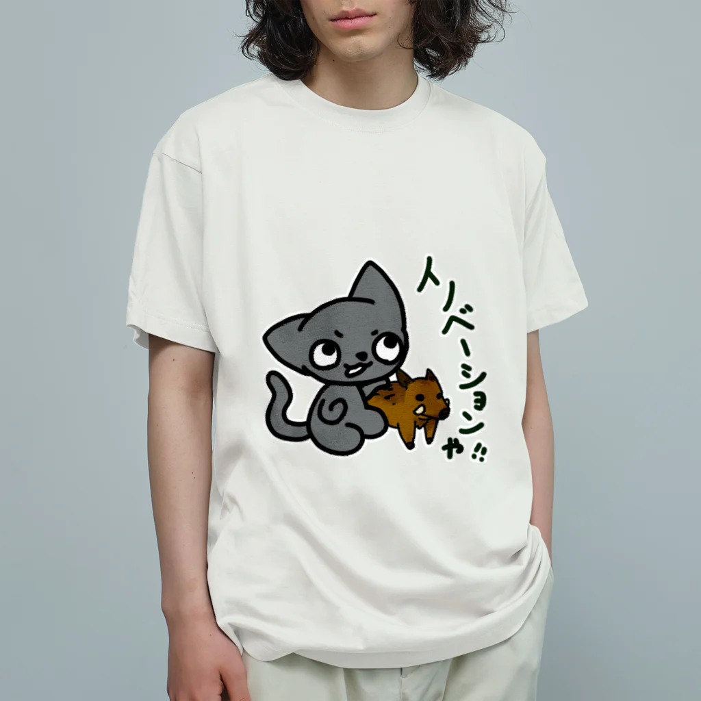 もんたろう本舗の正座ねこイノベーション オーガニックコットンTシャツ