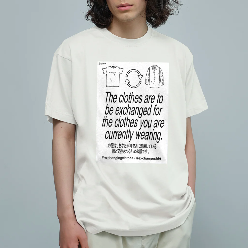 点在する展示空間の『交換されるための服』 Organic Cotton T-Shirt