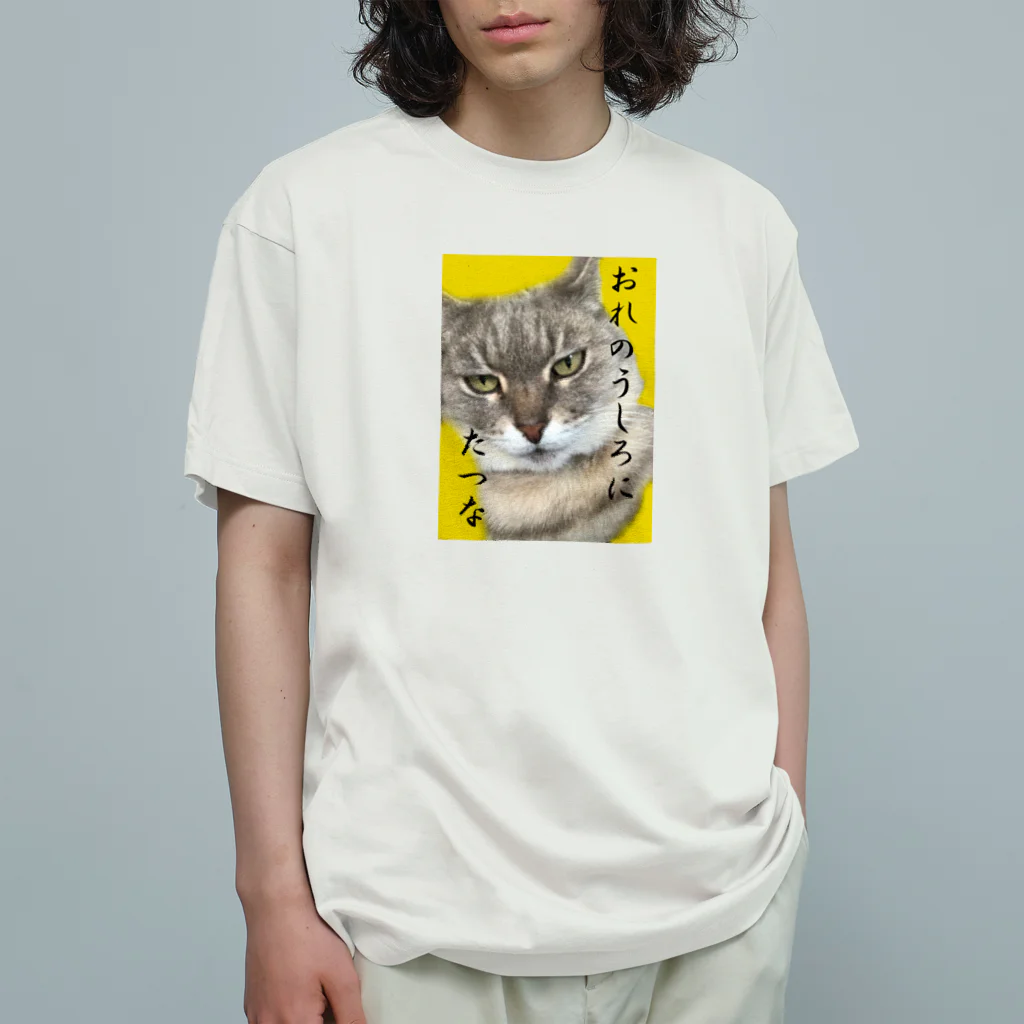 おてらのどうぶつたちのニャンコのシルバさん オーガニックコットンTシャツ