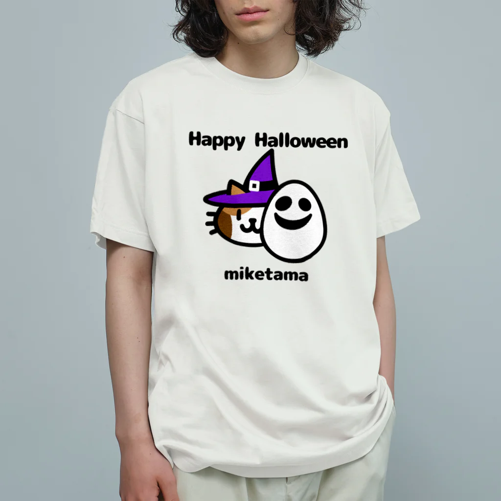 ミケタマのミケタマ Happy Halloween オーガニックコットンTシャツ