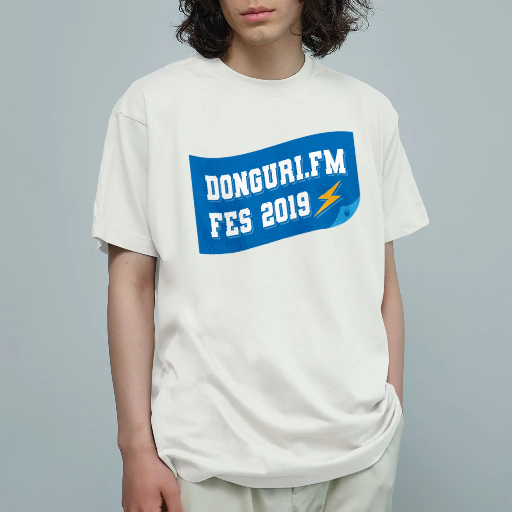 ドングリFMのポップアップストアのdonguri.fm fes 2019 Organic Cotton T-Shirt