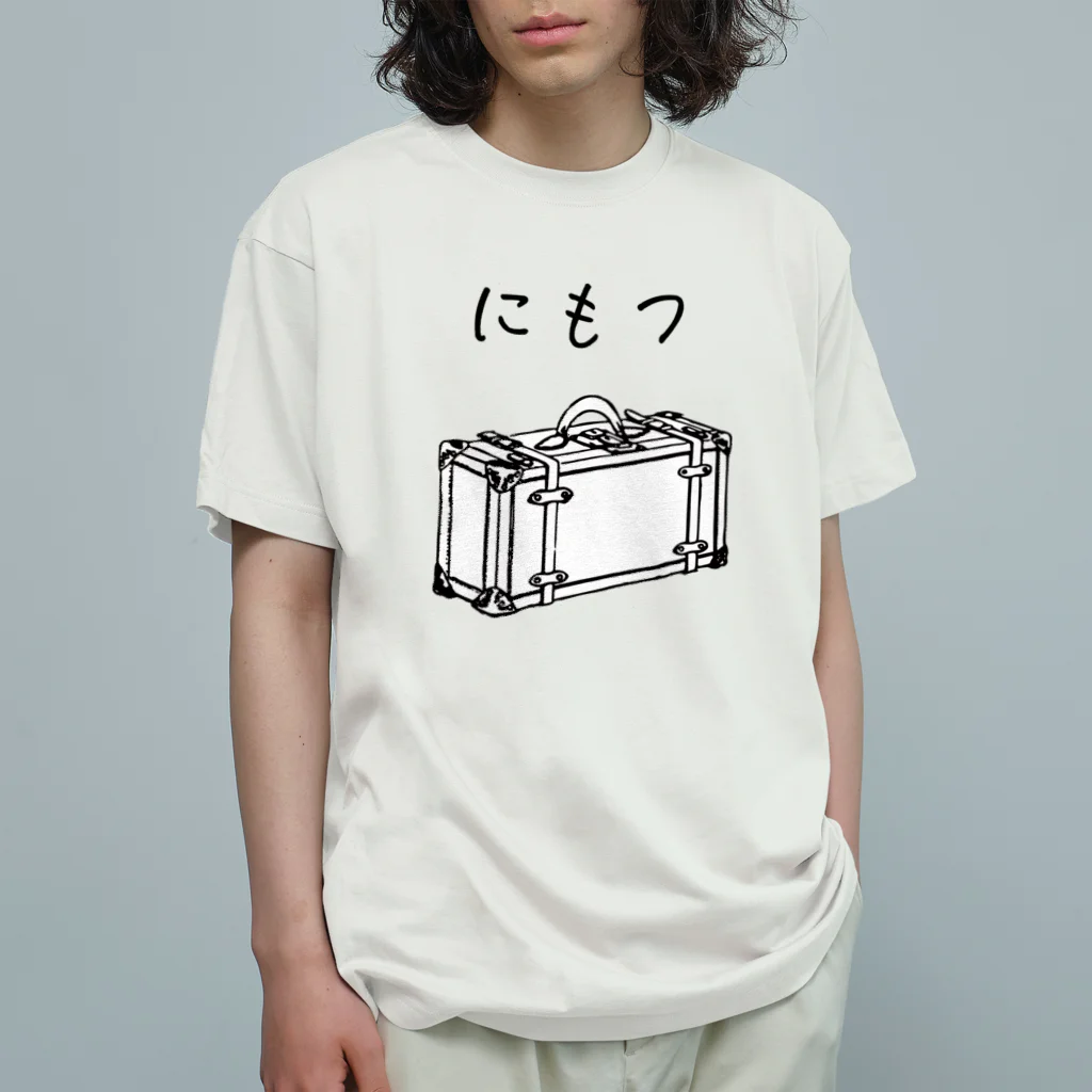 mainyon_official_goodsのにもつプラス オーガニックコットンTシャツ