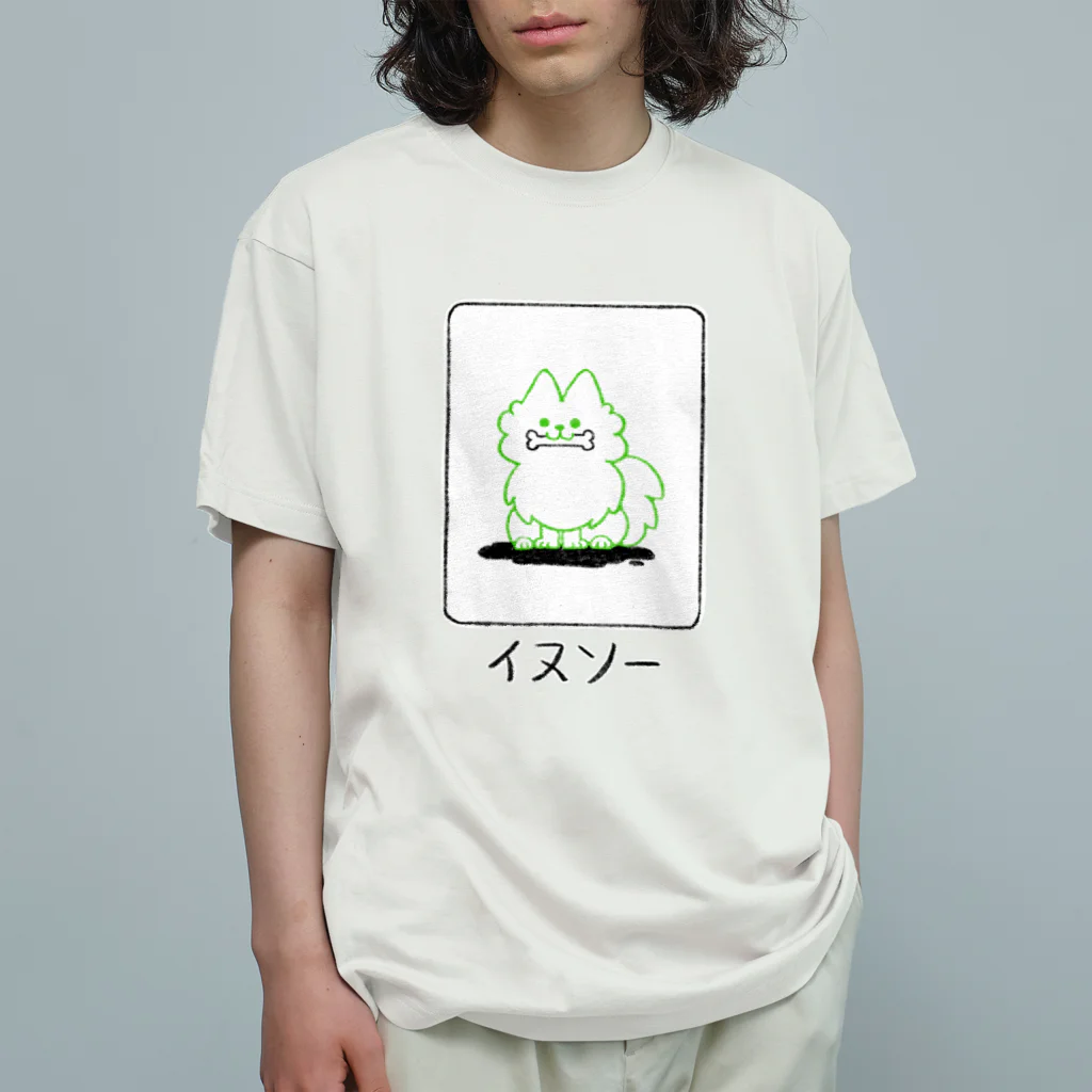 麻雀グッズ🀄️-kawaii mahjong-の麻雀🀄一索(イヌソー) オーガニックコットンTシャツ