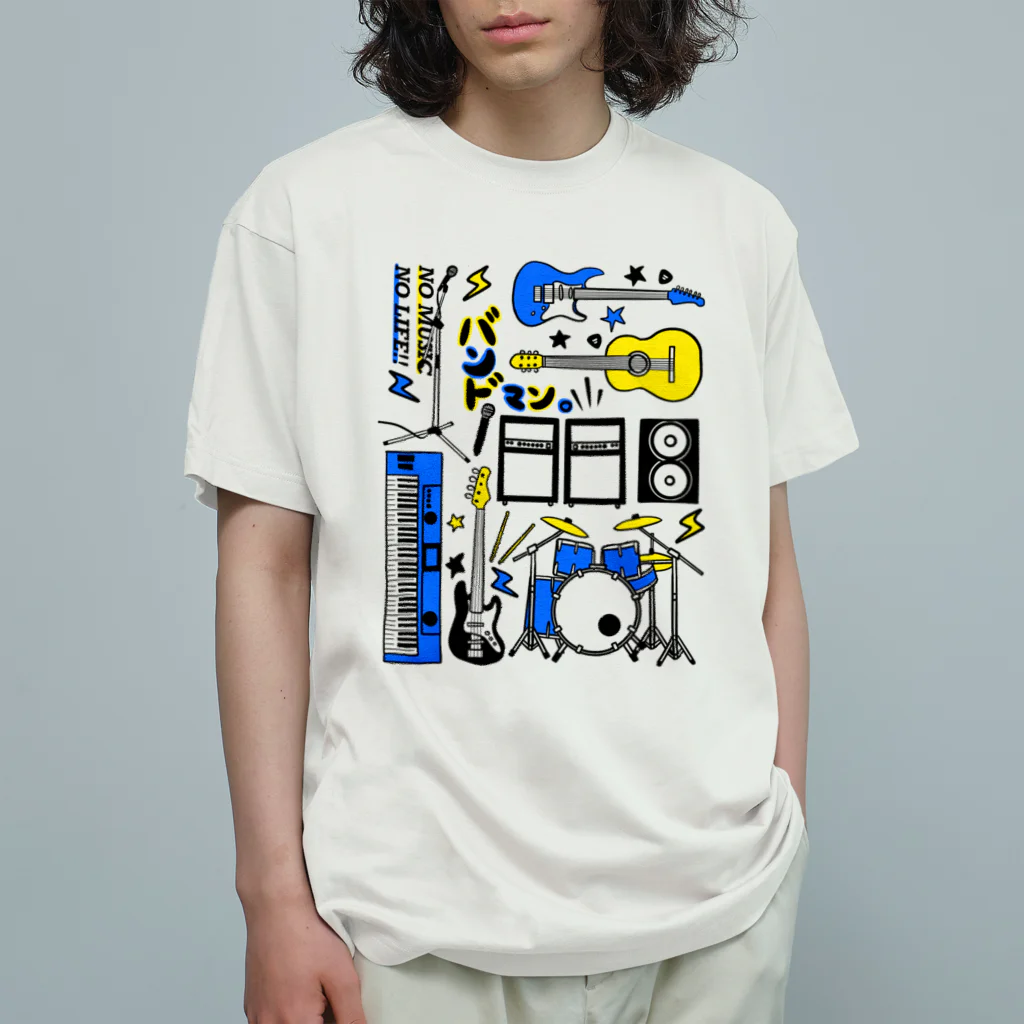 おはる屋さんの音楽大好きバンドマン Organic Cotton T-Shirt