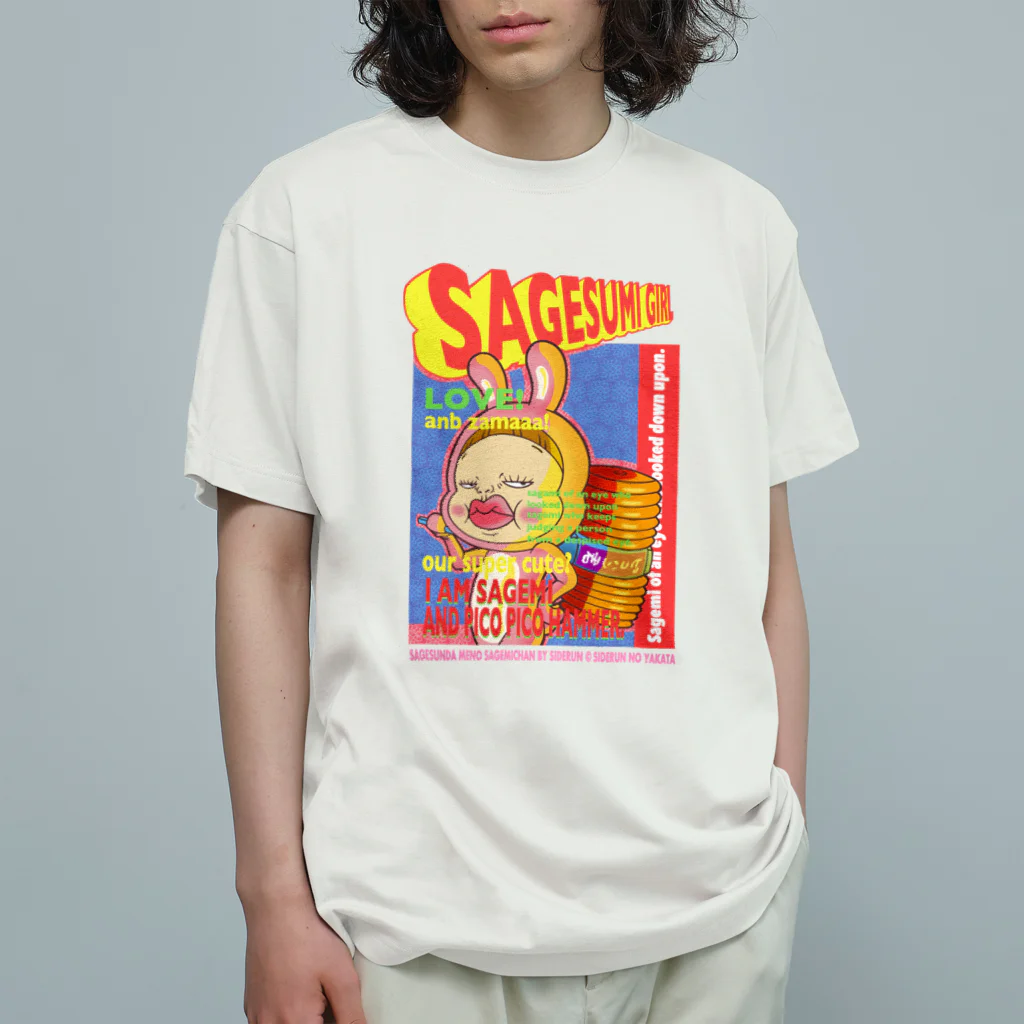 Siderunの館 B2のバンドブームロンT風だよ！さげみちゃん Organic Cotton T-Shirt