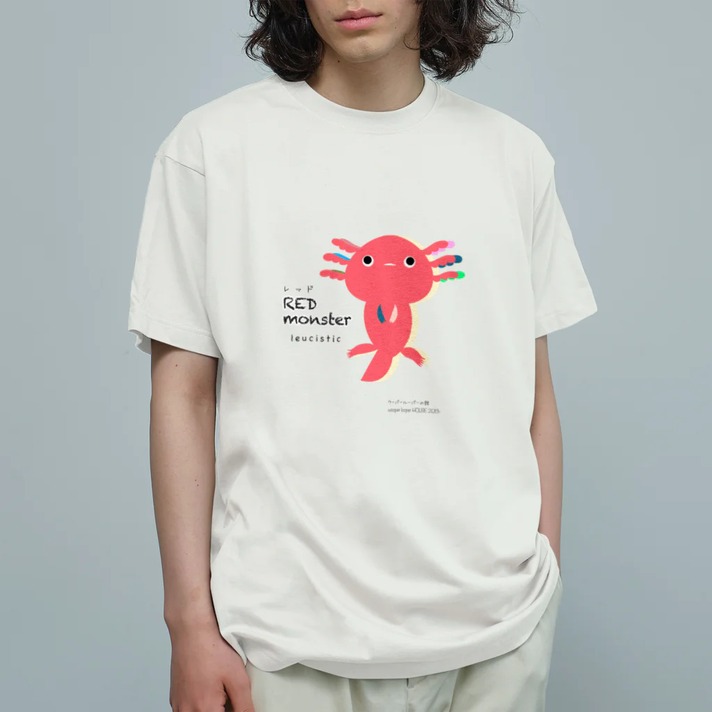 ウーパールーパーの館のウォーターモンスター(ウーパールーパーの館) Organic Cotton T-Shirt