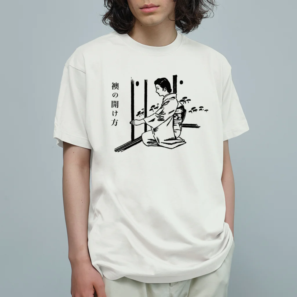 Nursery Rhymes  【アンティークデザインショップ】の襖の開け方 Organic Cotton T-Shirt