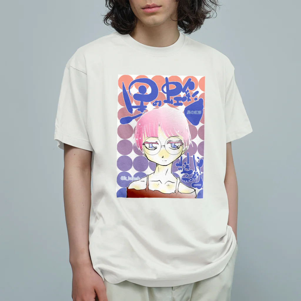 乾燥水路suzuri!の星の虹彩4メインビジュアル オーガニックコットンTシャツ