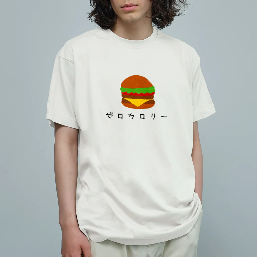 ナマステハンバーグのゼロカロリーハンバーガー オーガニックコットンTシャツ